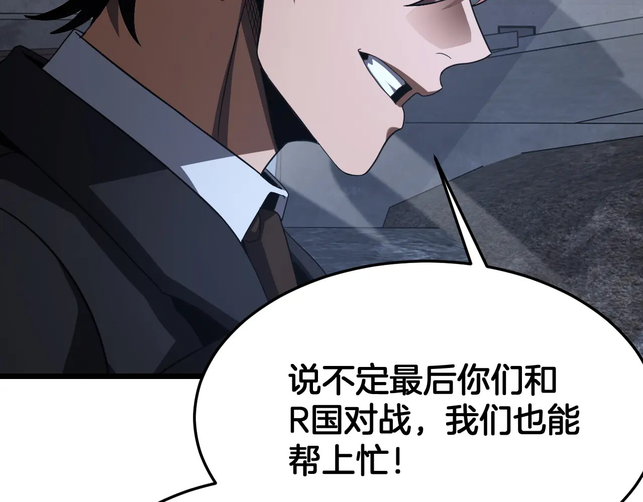 第123话 祭坛收割 第88页