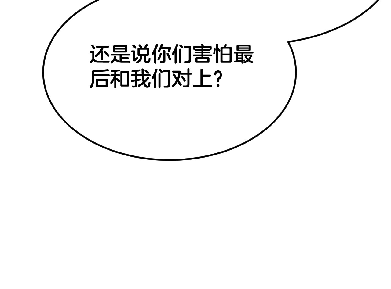 第123话 祭坛收割 第89页