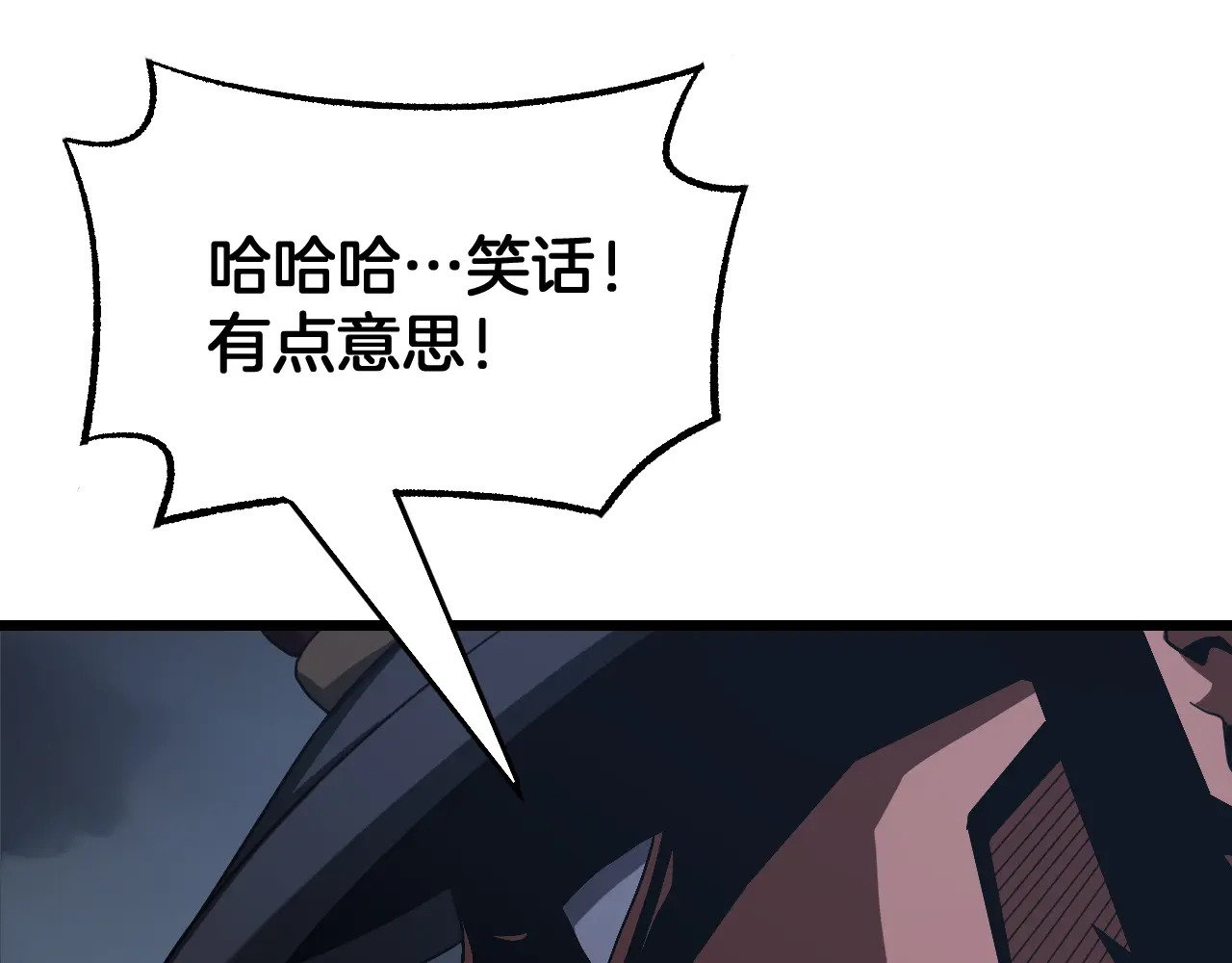 第123话 祭坛收割 第90页
