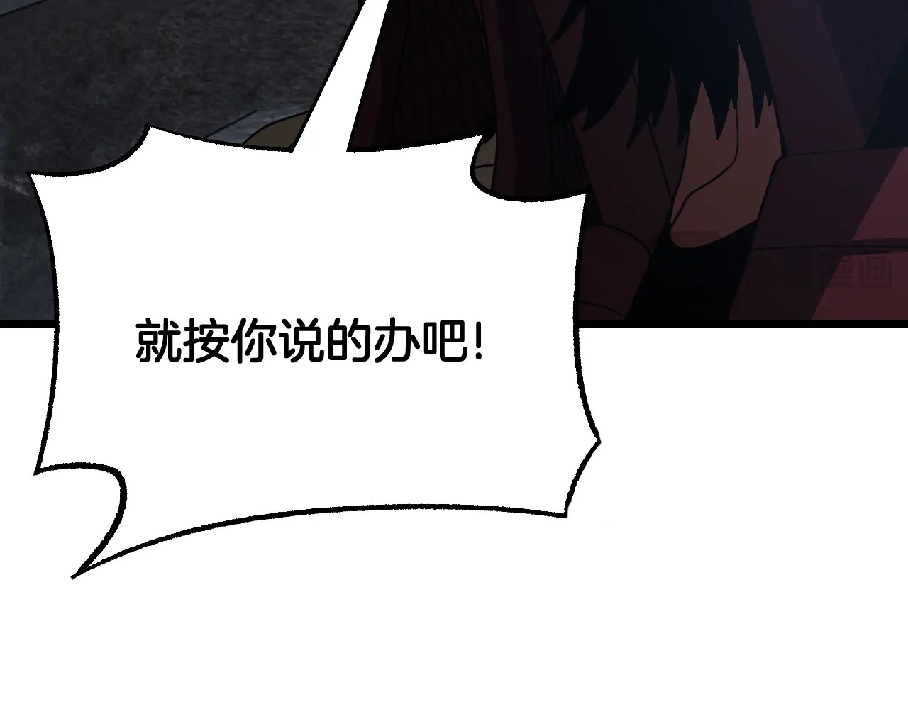 第123话 祭坛收割 第92页