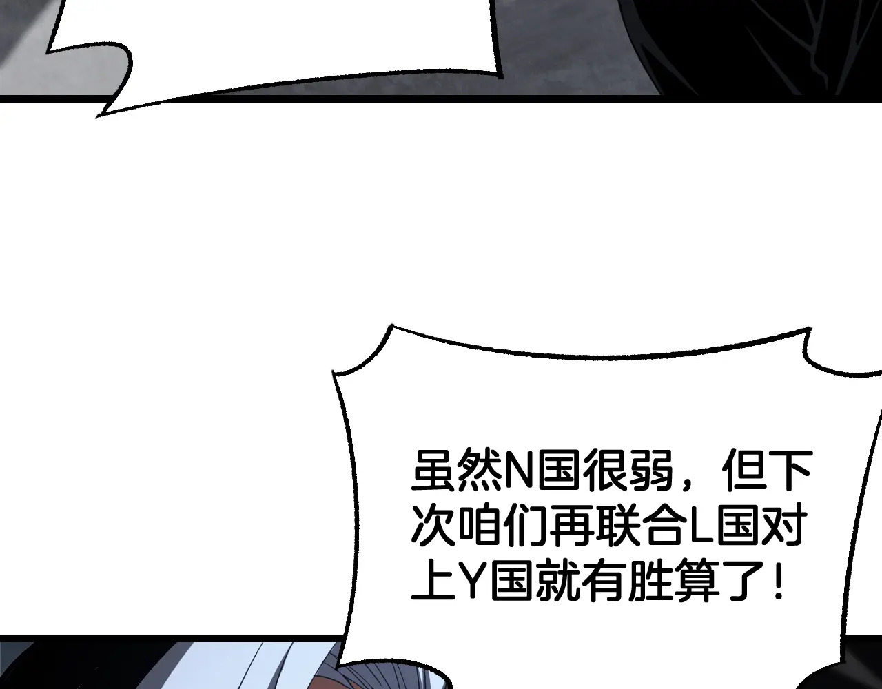 第123话 祭坛收割 第100页