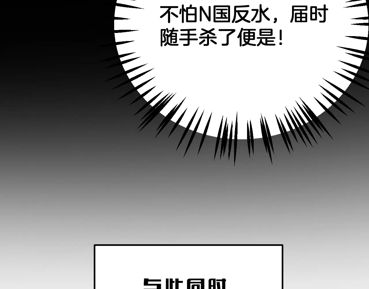 第123话 祭坛收割 第105页