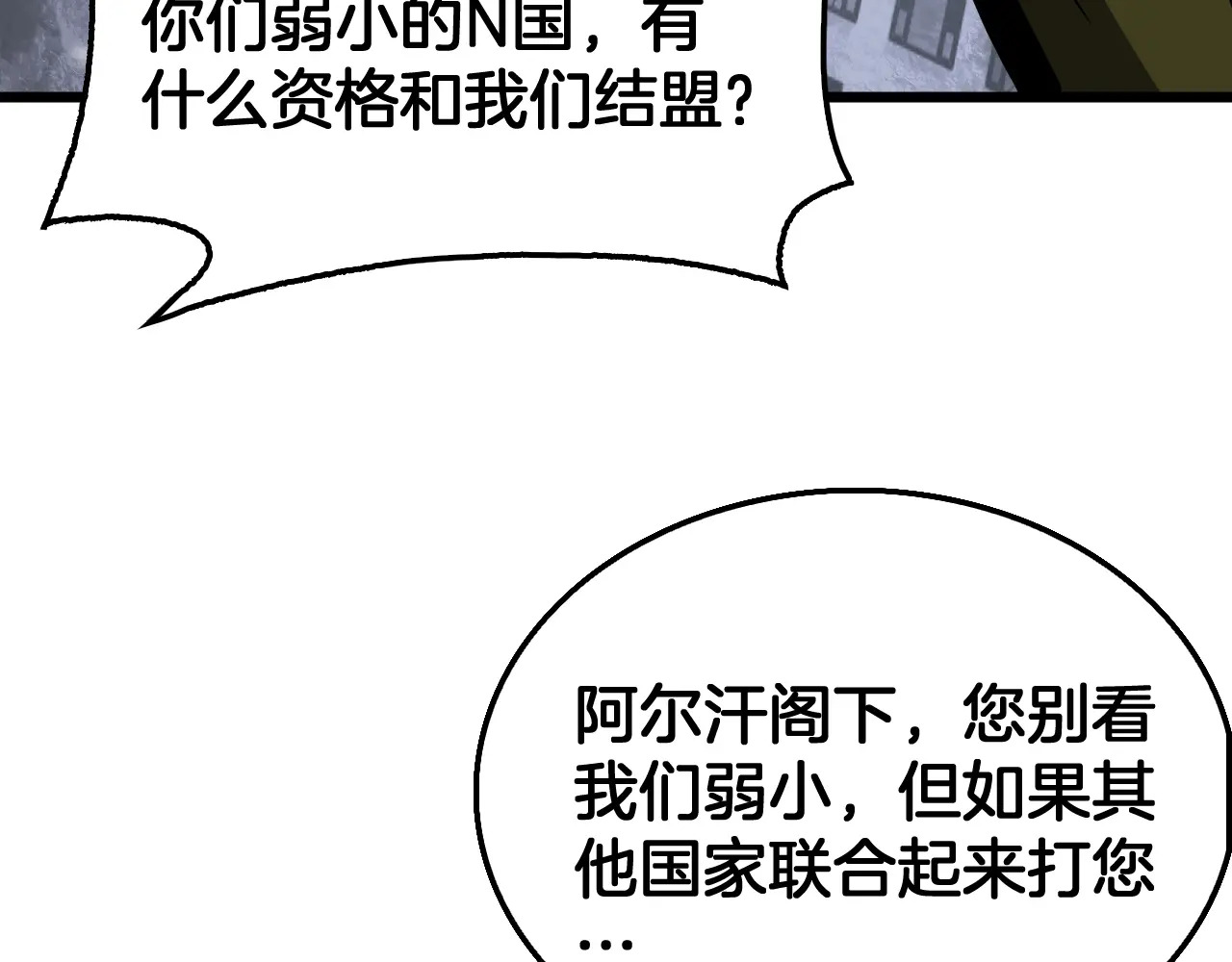 第123话 祭坛收割 第114页