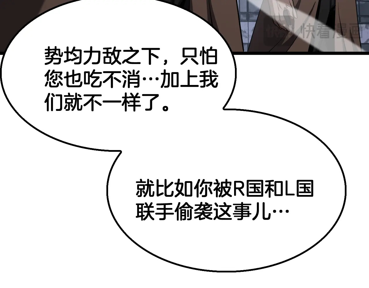 第123话 祭坛收割 第117页