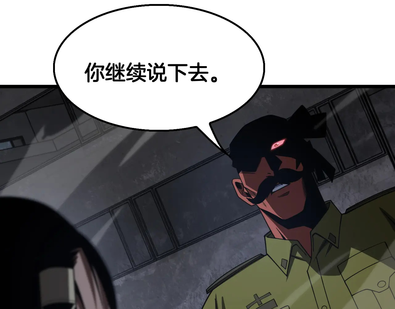 第123话 祭坛收割 第118页