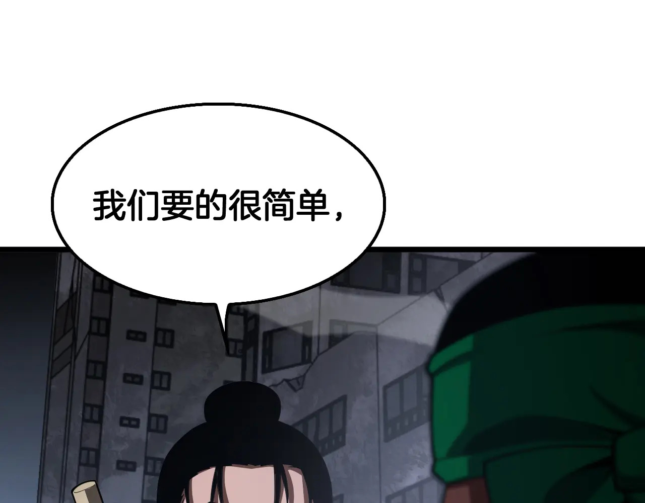 第123话 祭坛收割 第121页