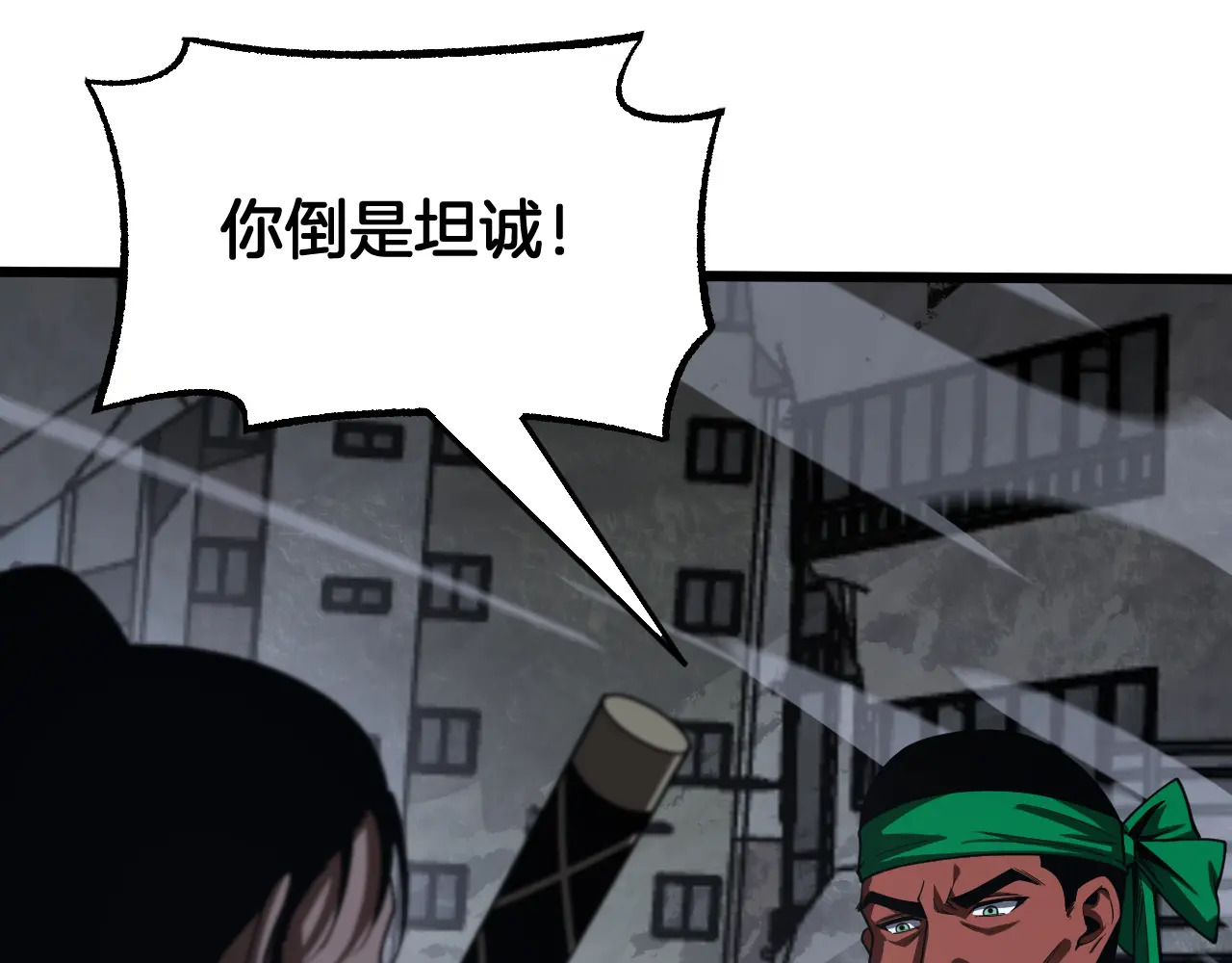 第123话 祭坛收割 第125页
