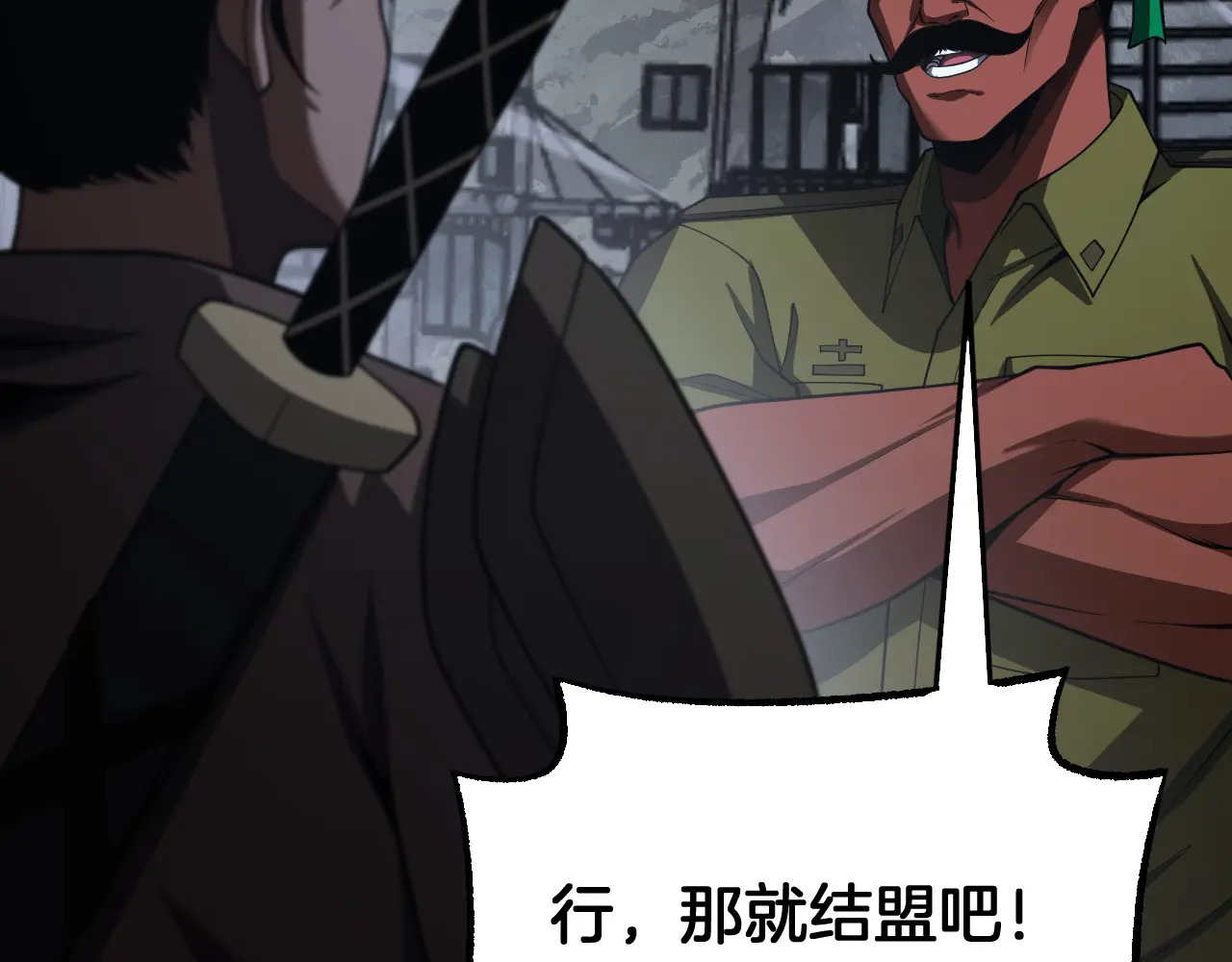 第123话 祭坛收割 第126页