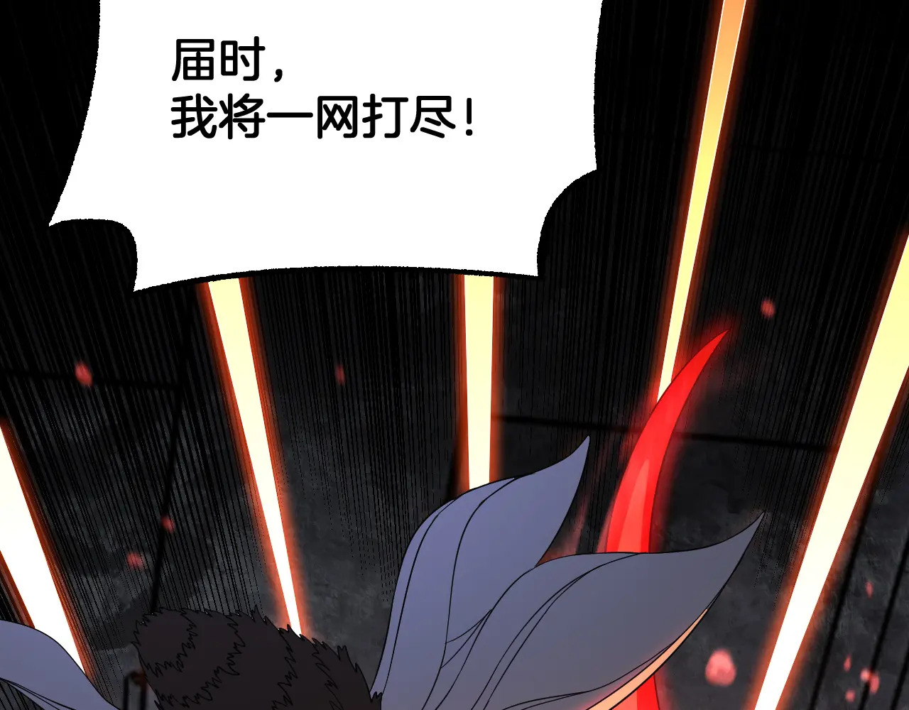 第123话 祭坛收割 第130页