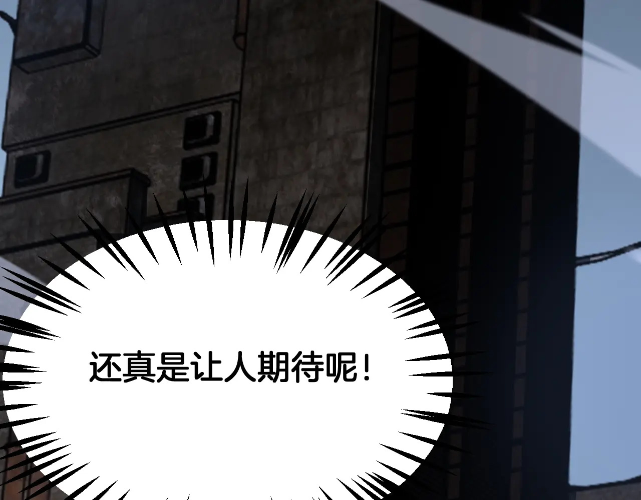 第123话 祭坛收割 第136页