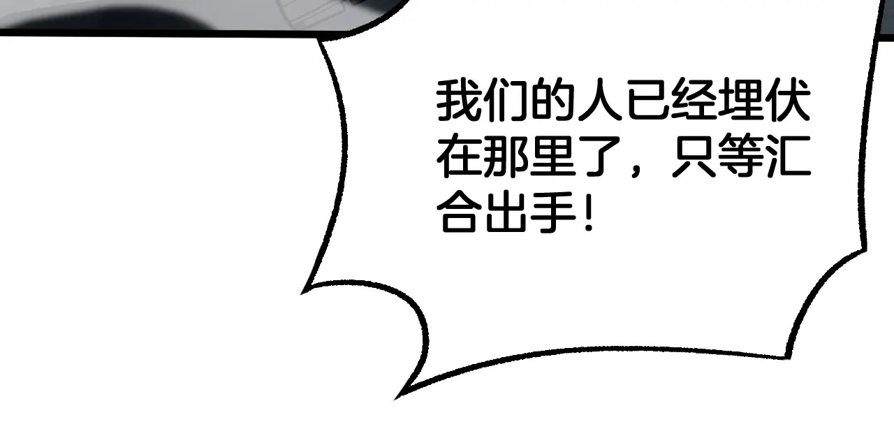 第123话 祭坛收割 第140页