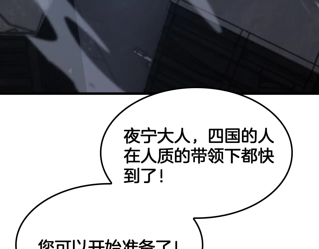 第123话 祭坛收割 第145页