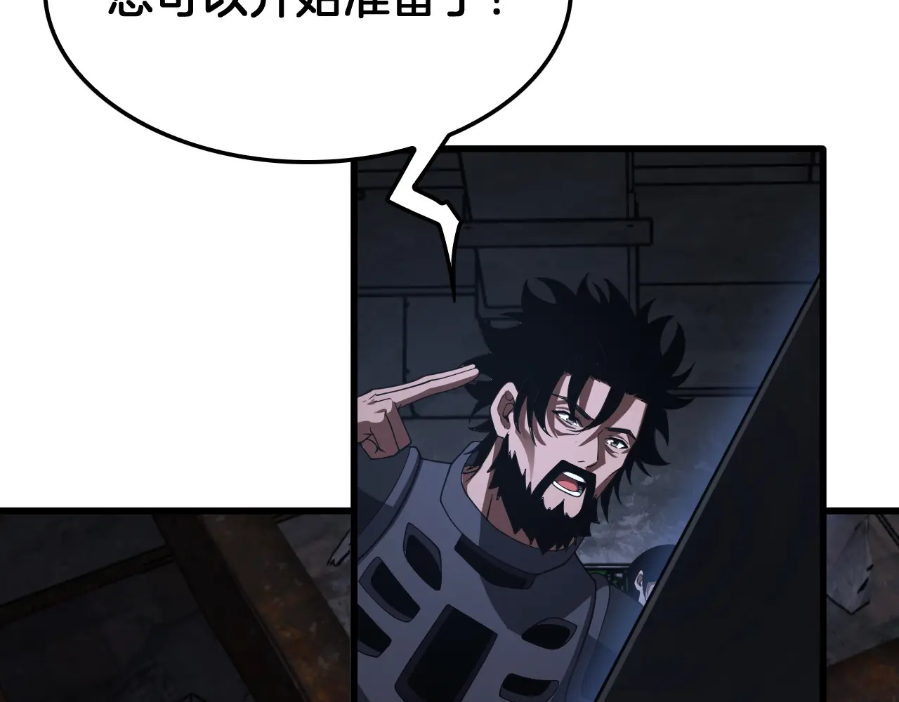 第123话 祭坛收割 第146页