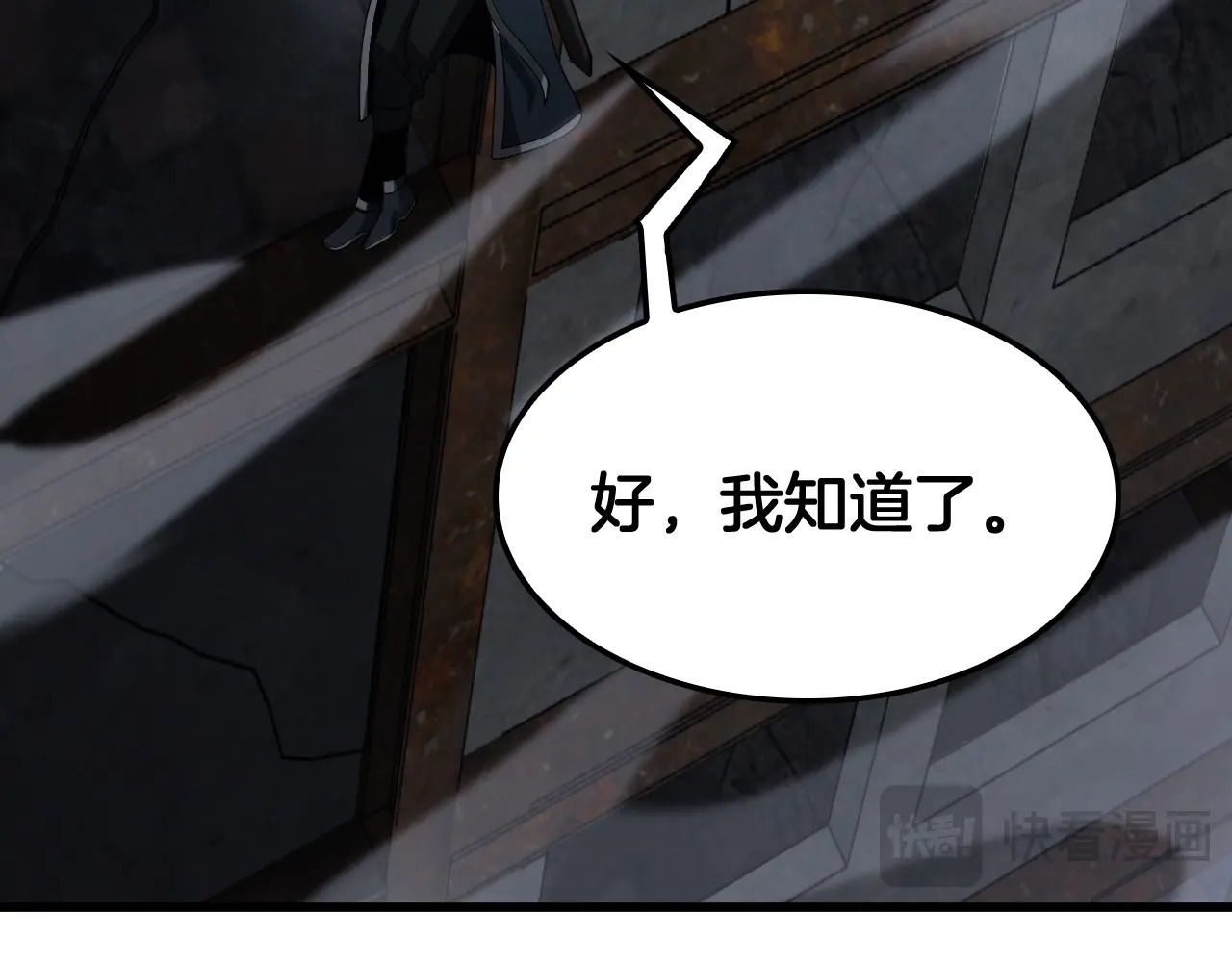 第123话 祭坛收割 第148页