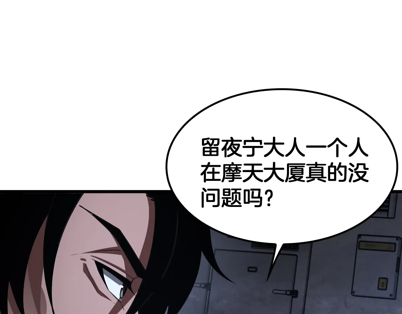 第123话 祭坛收割 第149页
