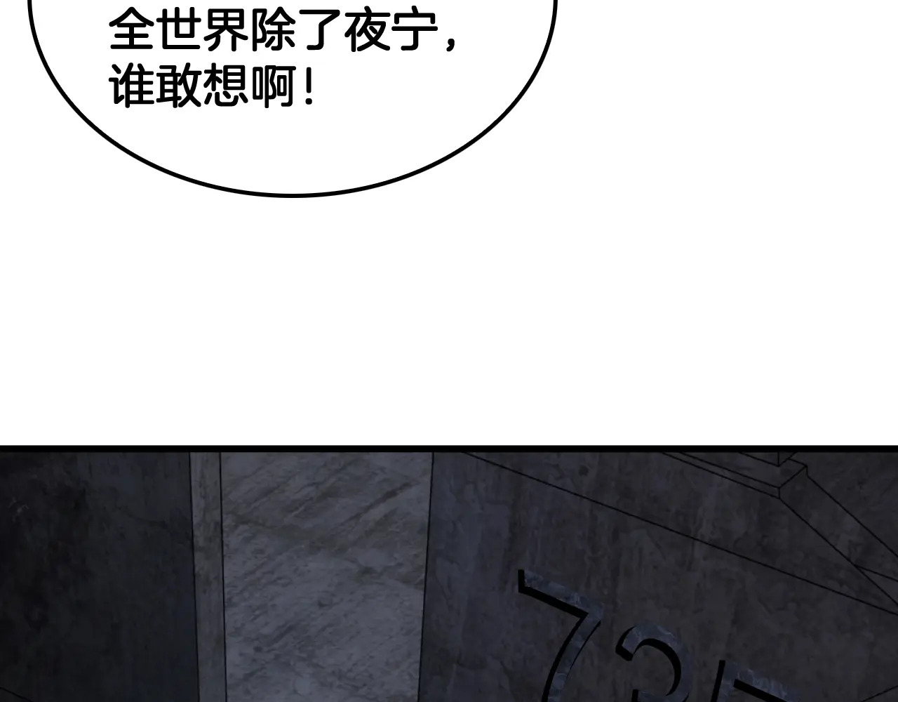 第123话 祭坛收割 第154页