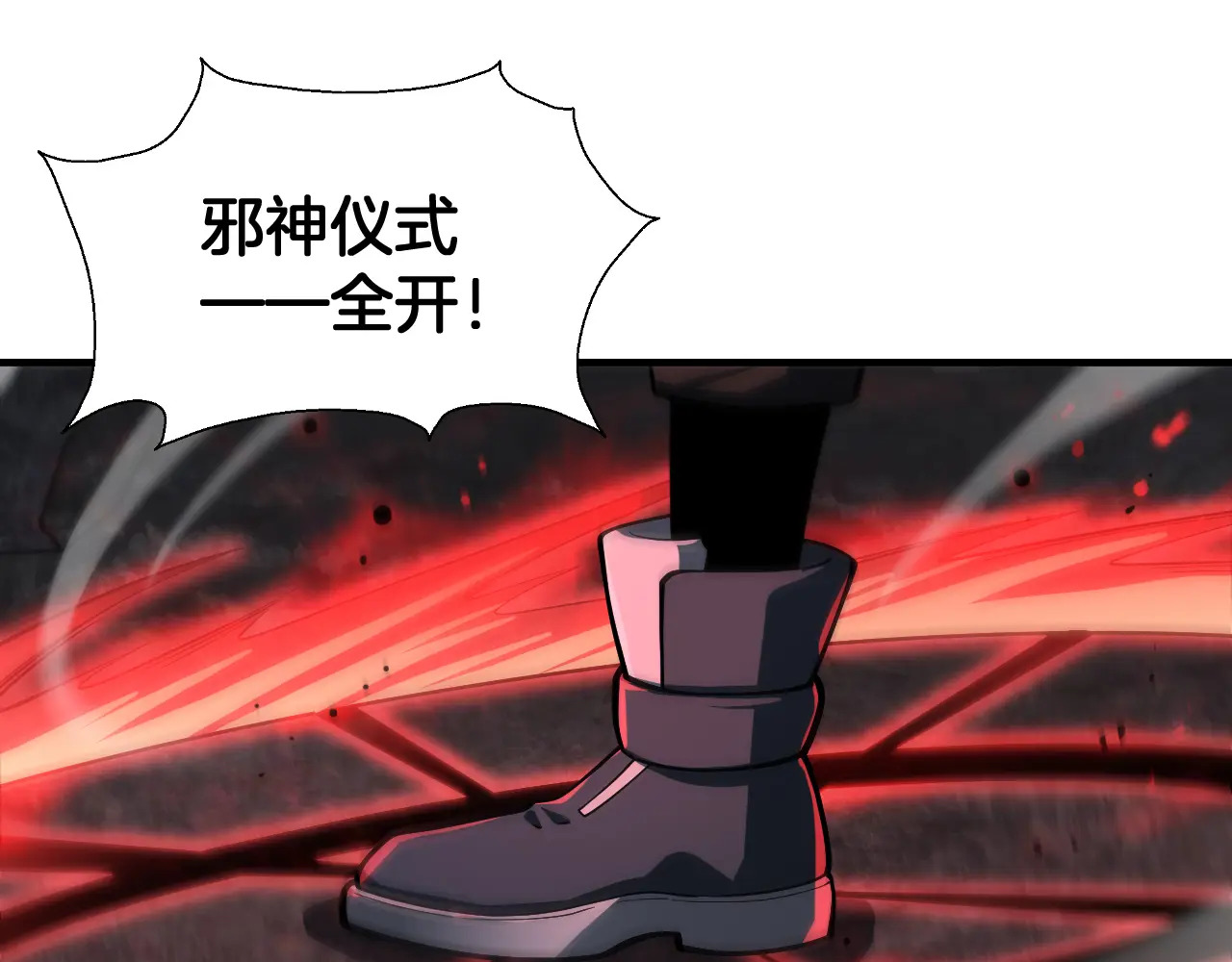 第123话 祭坛收割 第156页