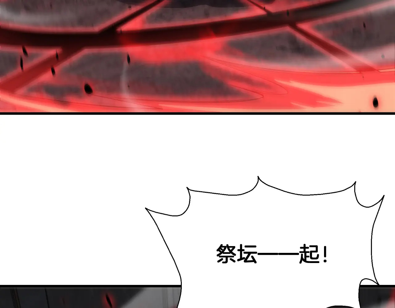 第123话 祭坛收割 第157页