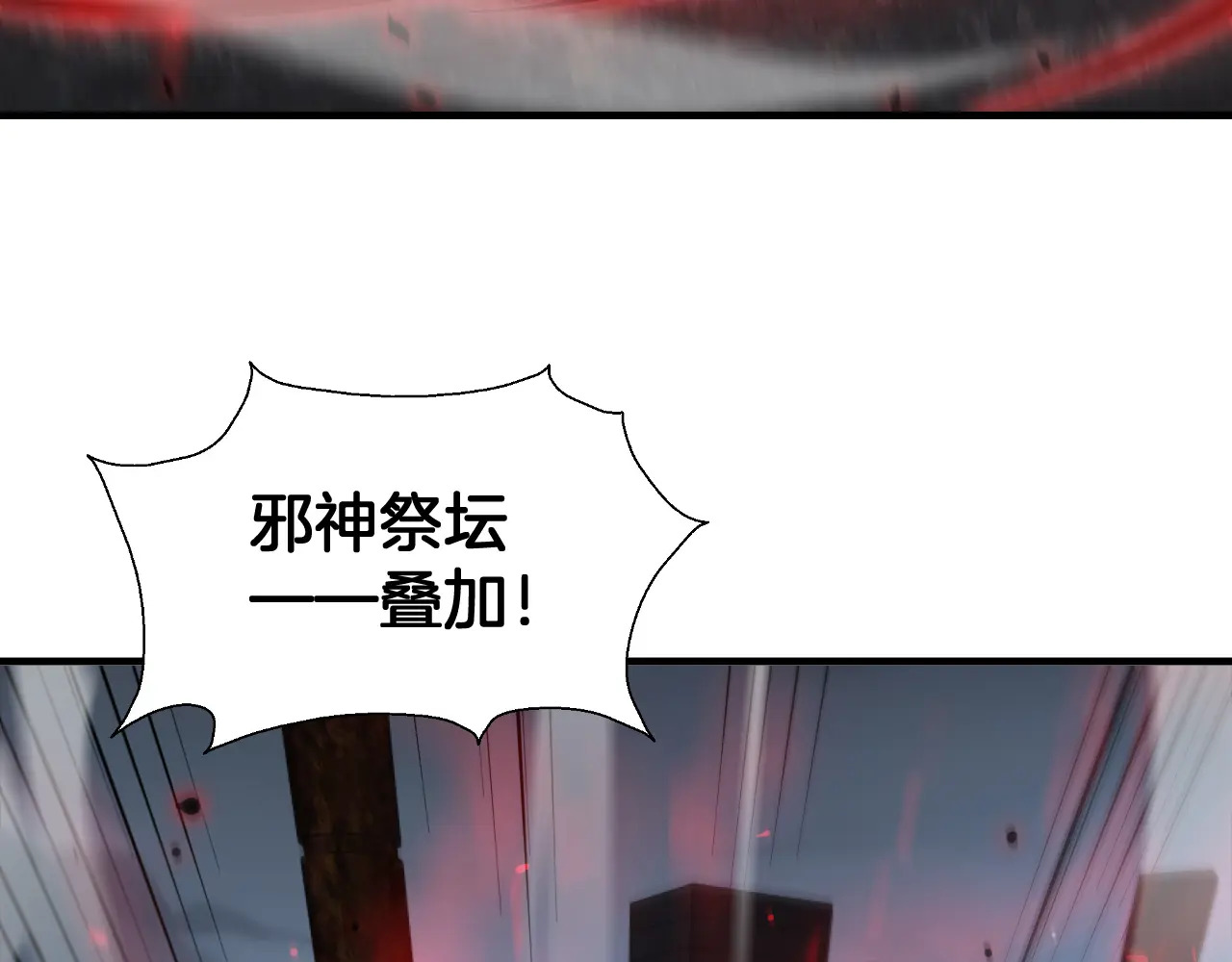 第123话 祭坛收割 第160页