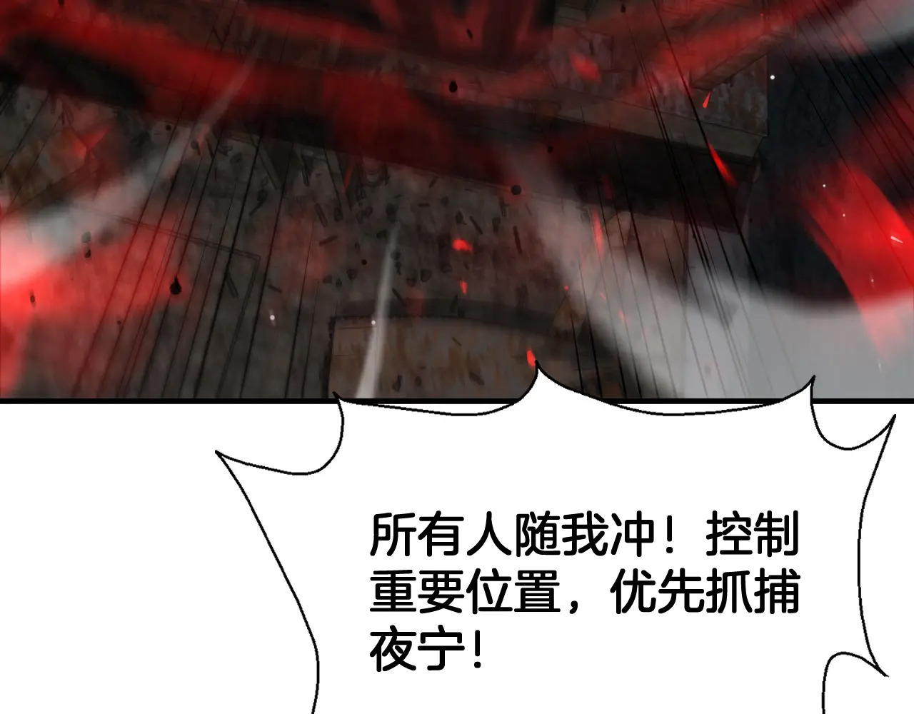 第123话 祭坛收割 第163页