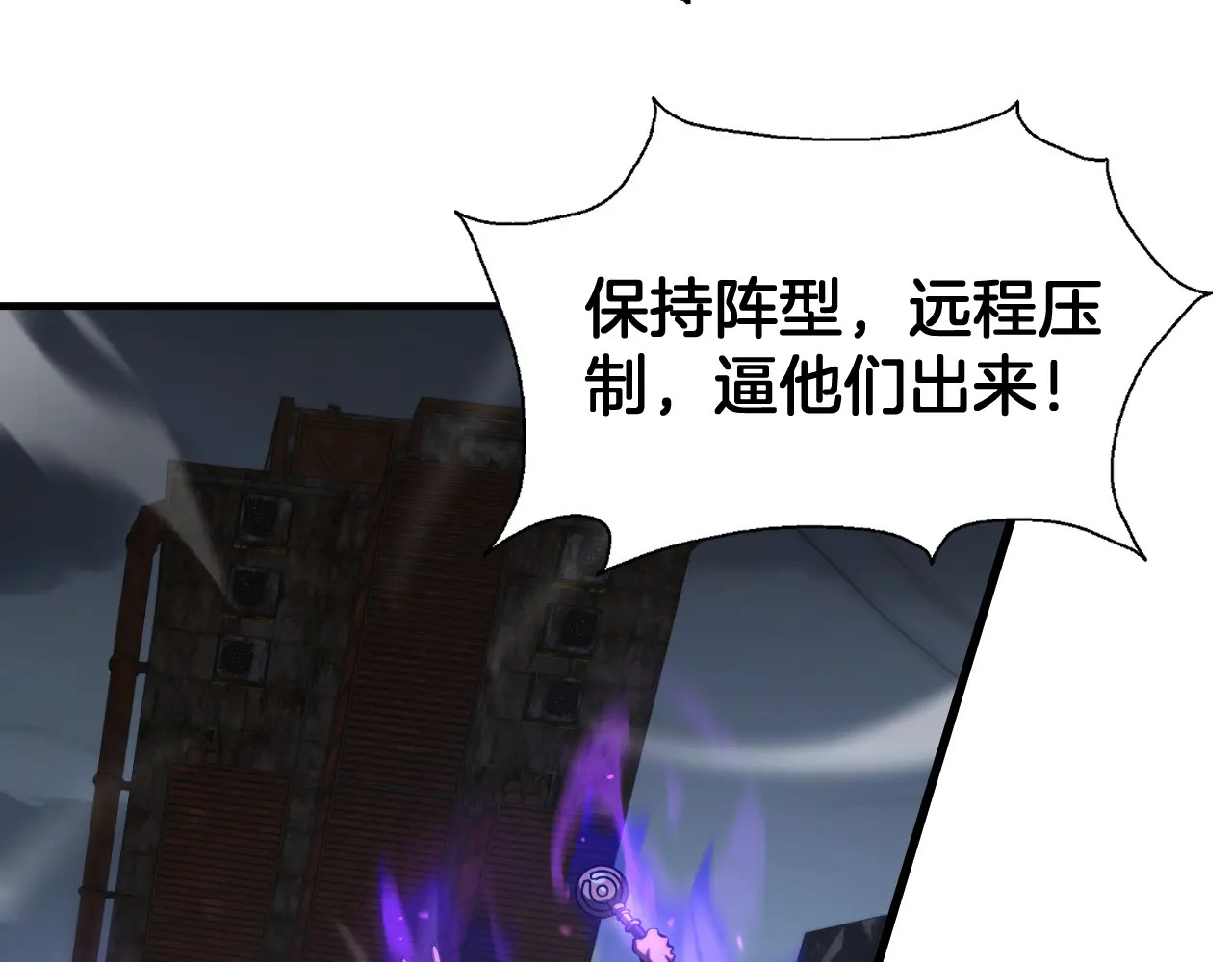 第123话 祭坛收割 第167页