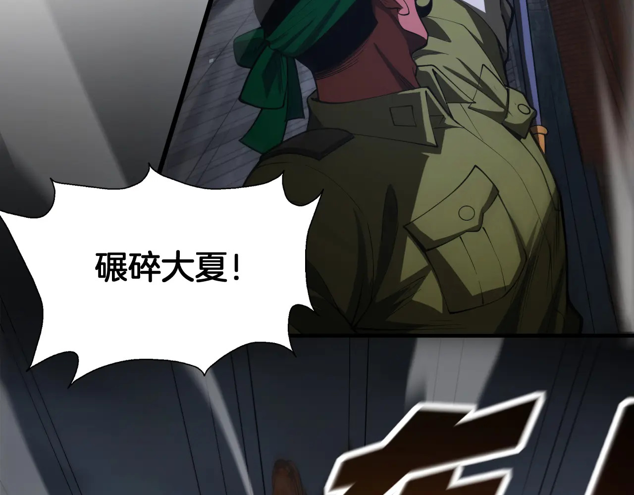 第123话 祭坛收割 第170页