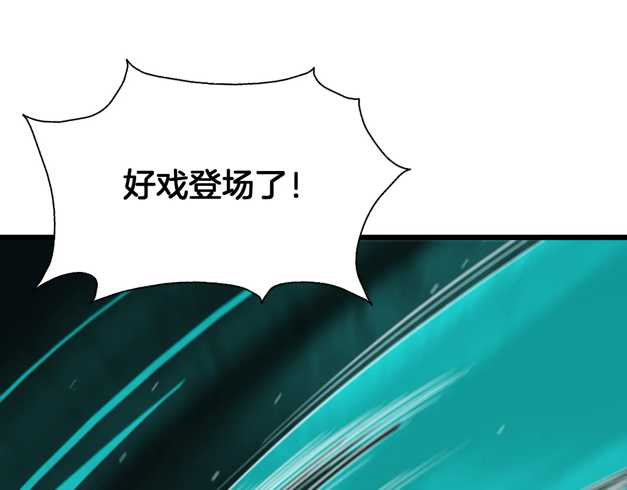 第123话 祭坛收割 第175页