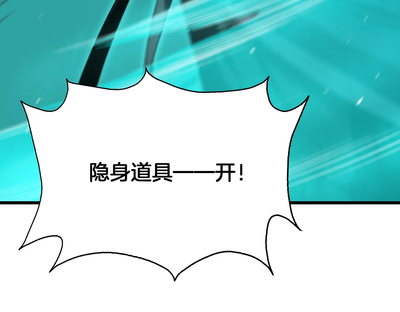 第123话 祭坛收割 第178页