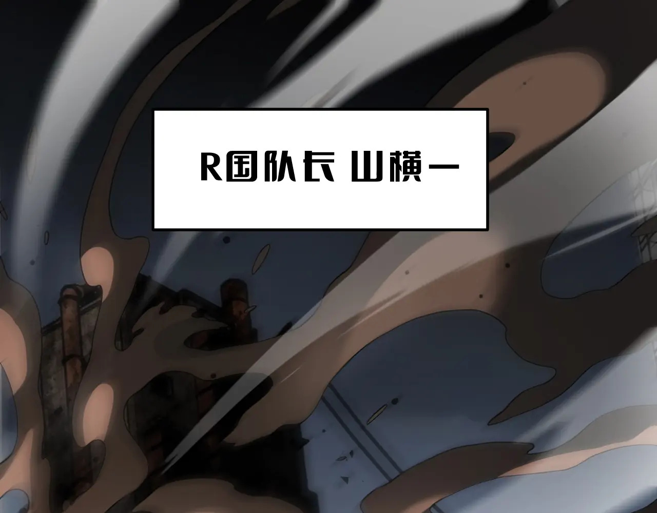 第124话 祭坛收割 第5页