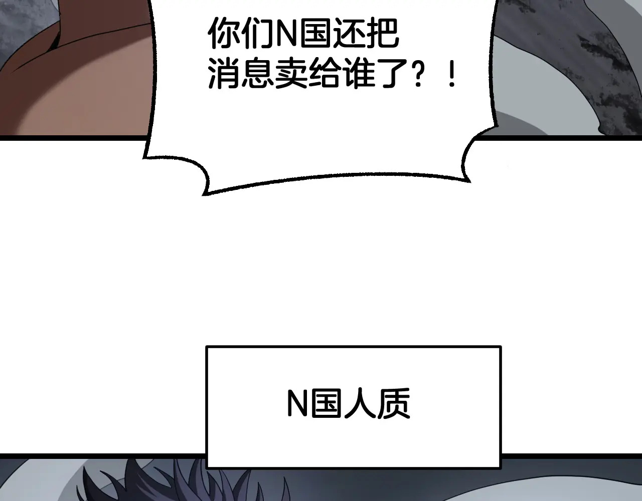 第124话 祭坛收割 第10页