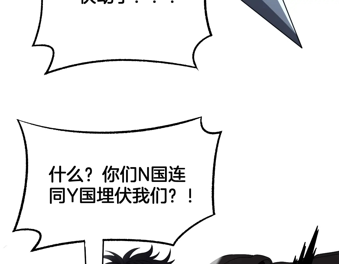 第124话 祭坛收割 第15页