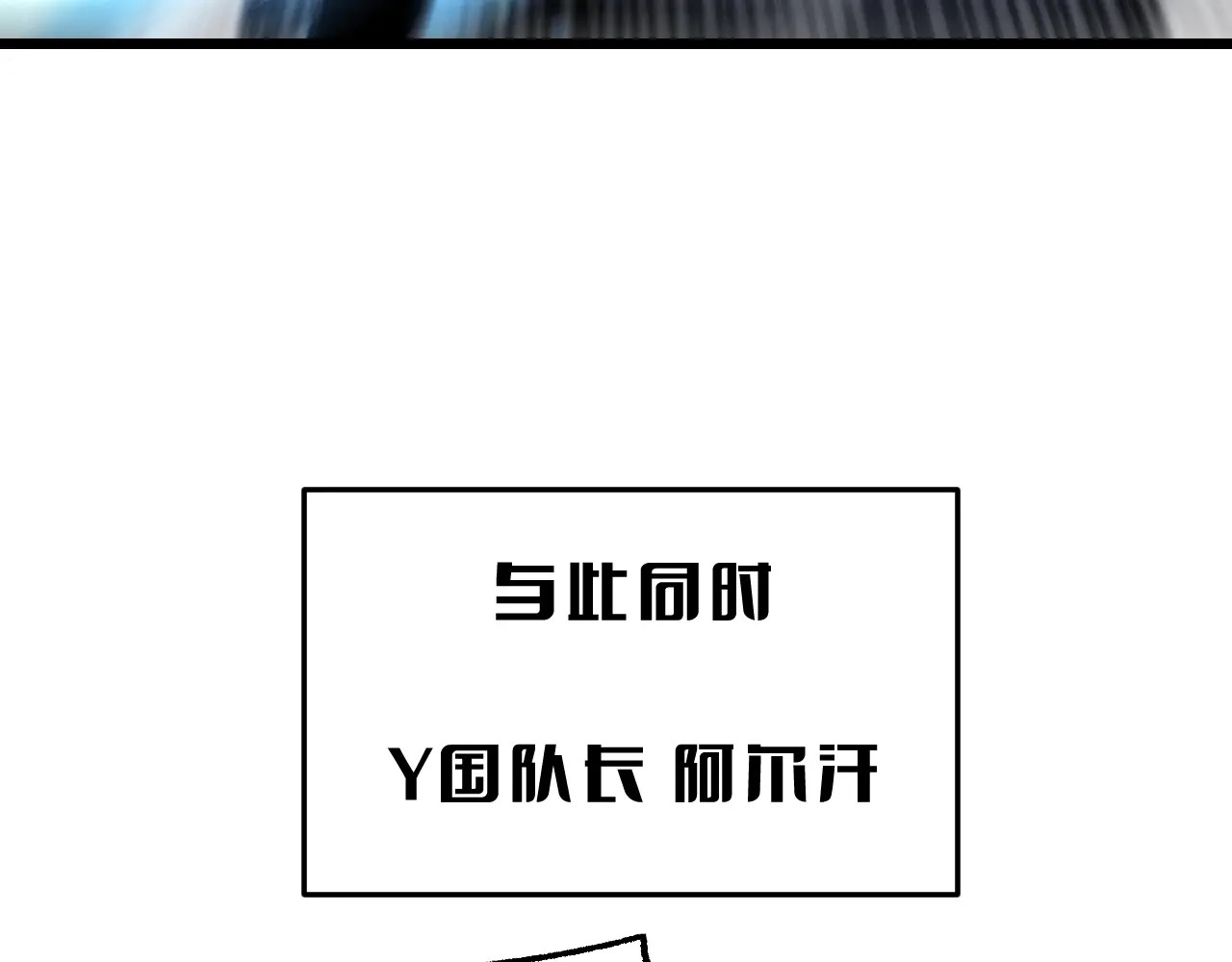 第124话 祭坛收割 第19页
