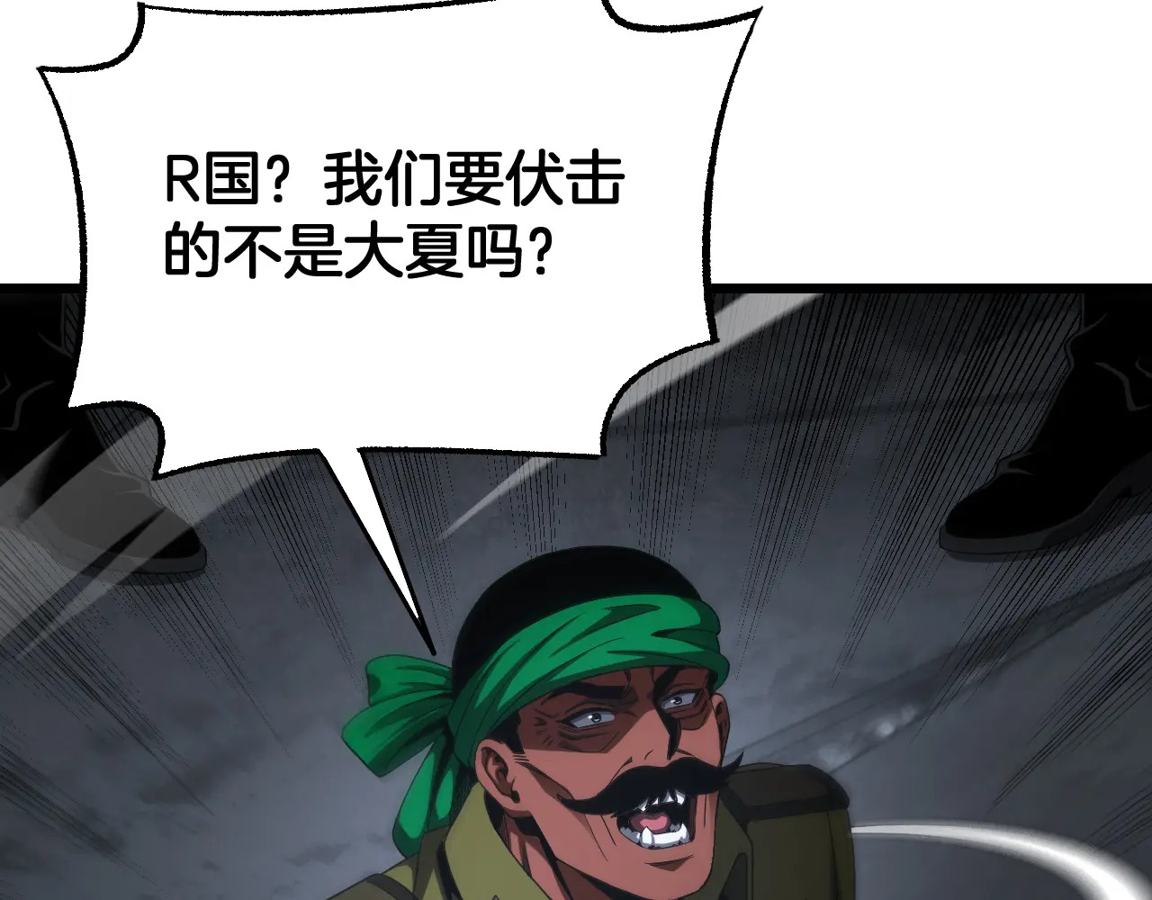 第124话 祭坛收割 第20页