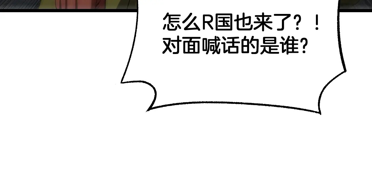 第124话 祭坛收割 第22页