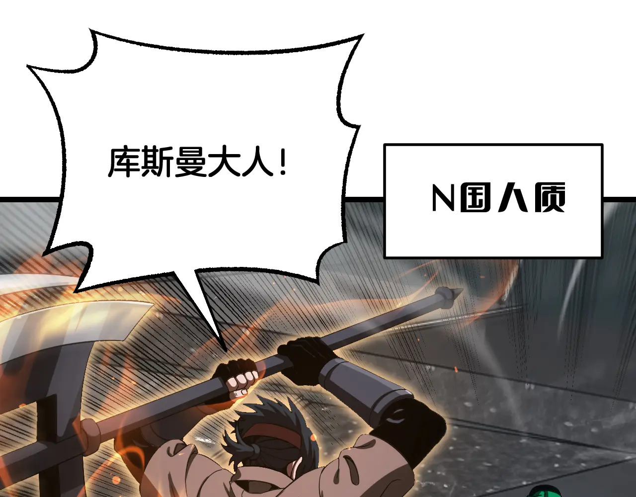 第124话 祭坛收割 第23页