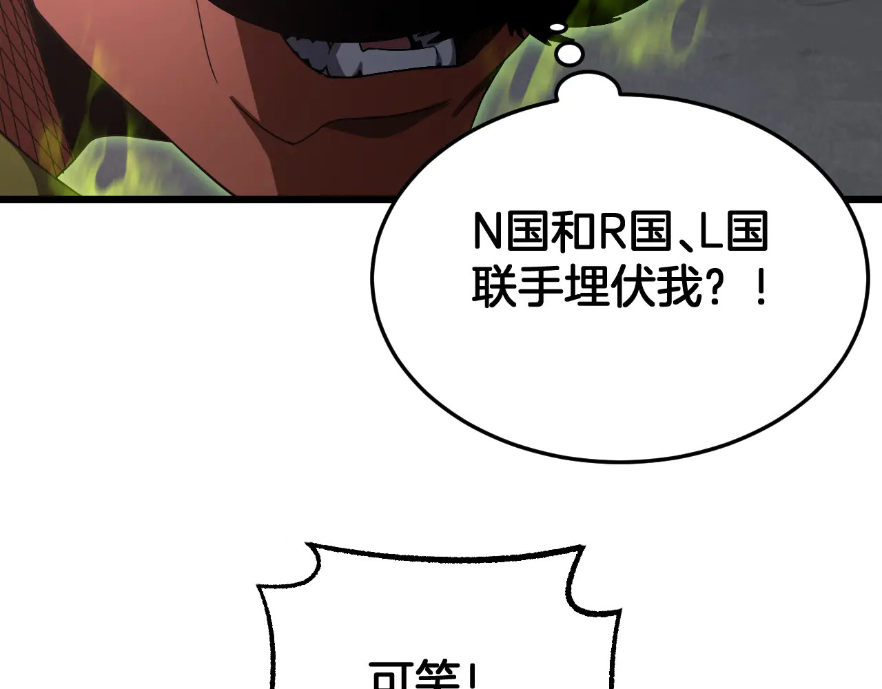 第124话 祭坛收割 第27页