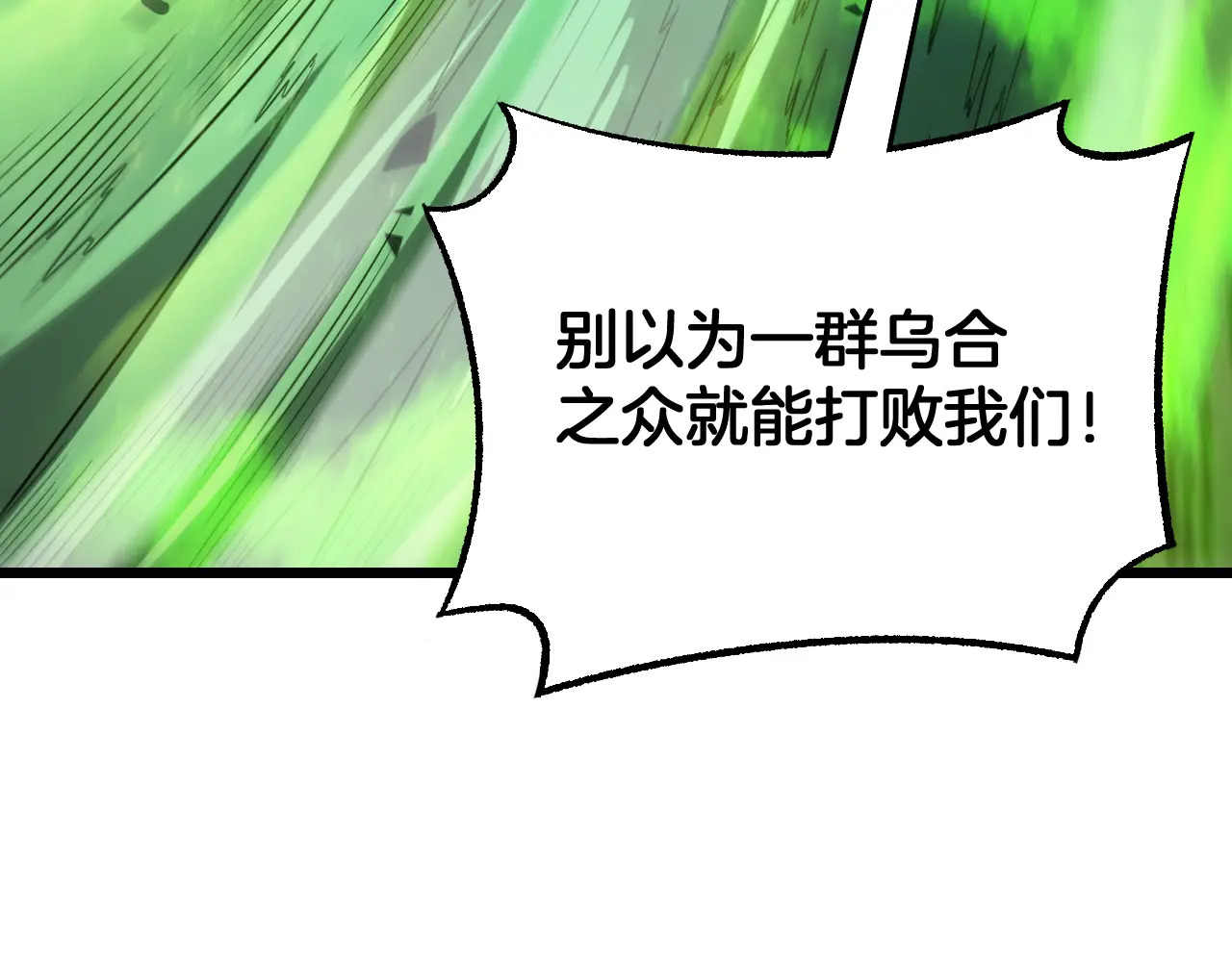 第124话 祭坛收割 第30页
