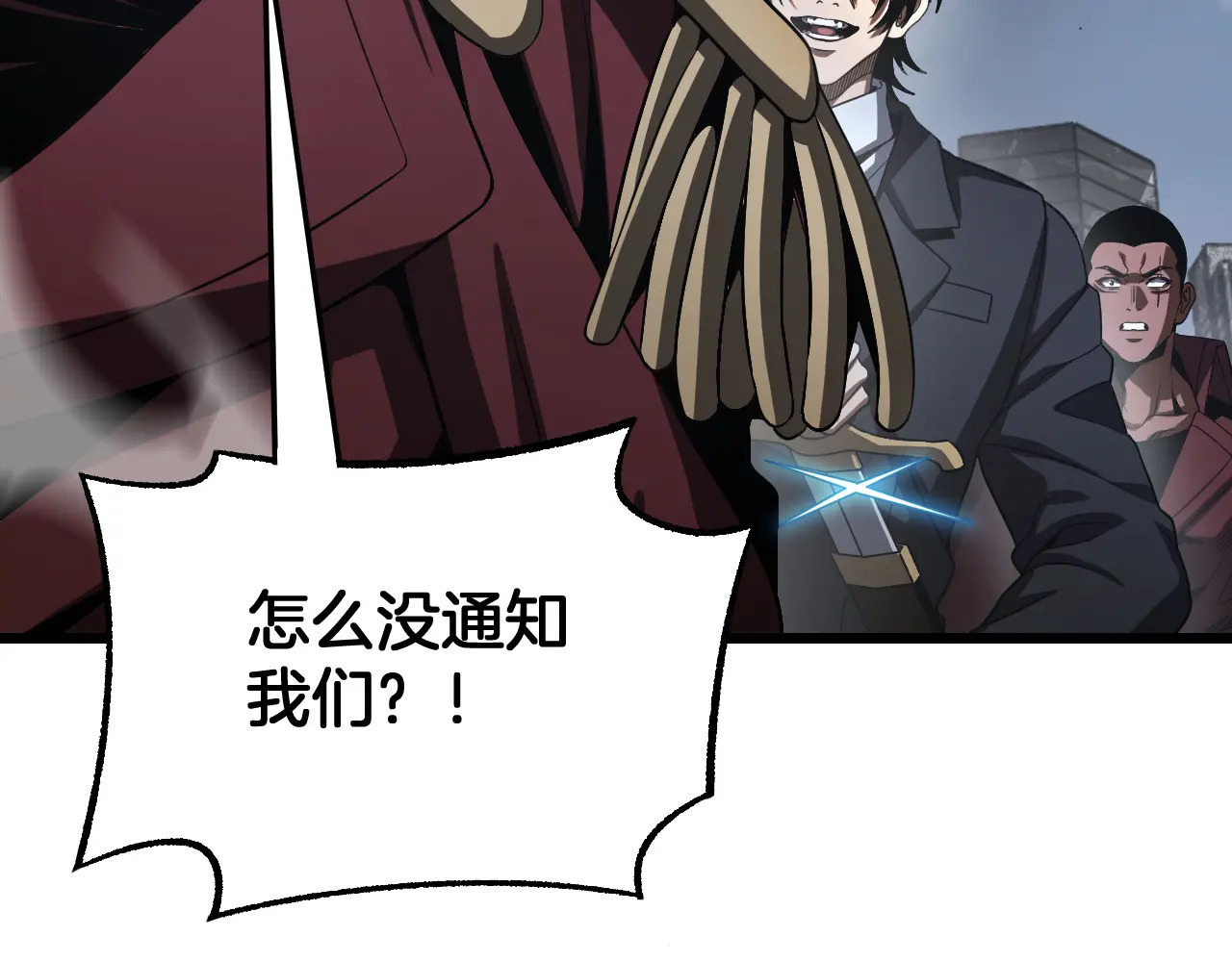 第124话 祭坛收割 第33页