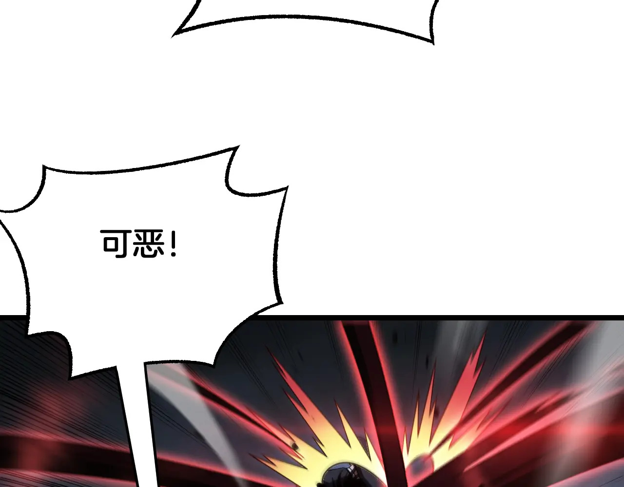 第124话 祭坛收割 第37页