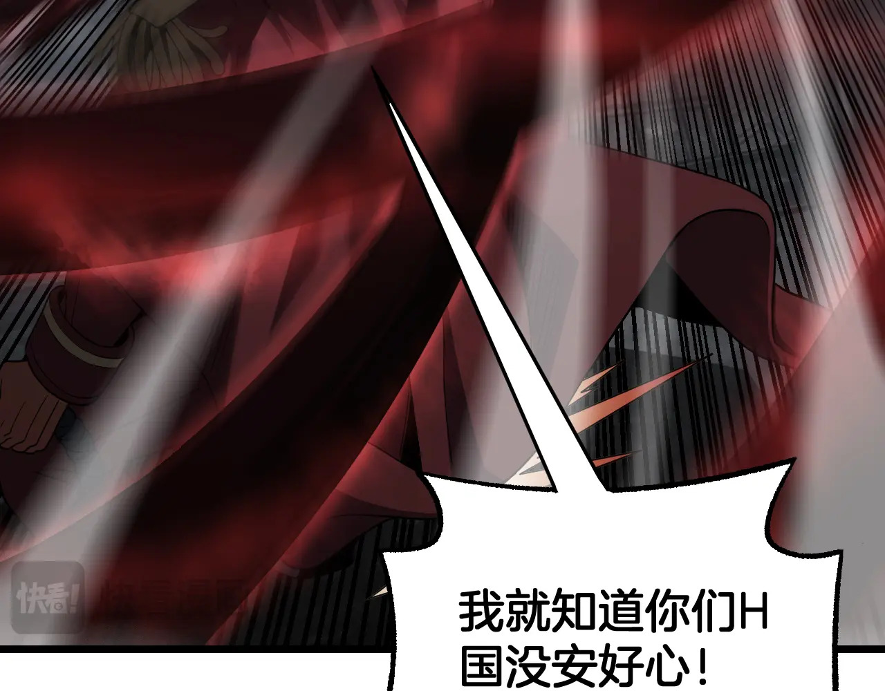 第124话 祭坛收割 第39页