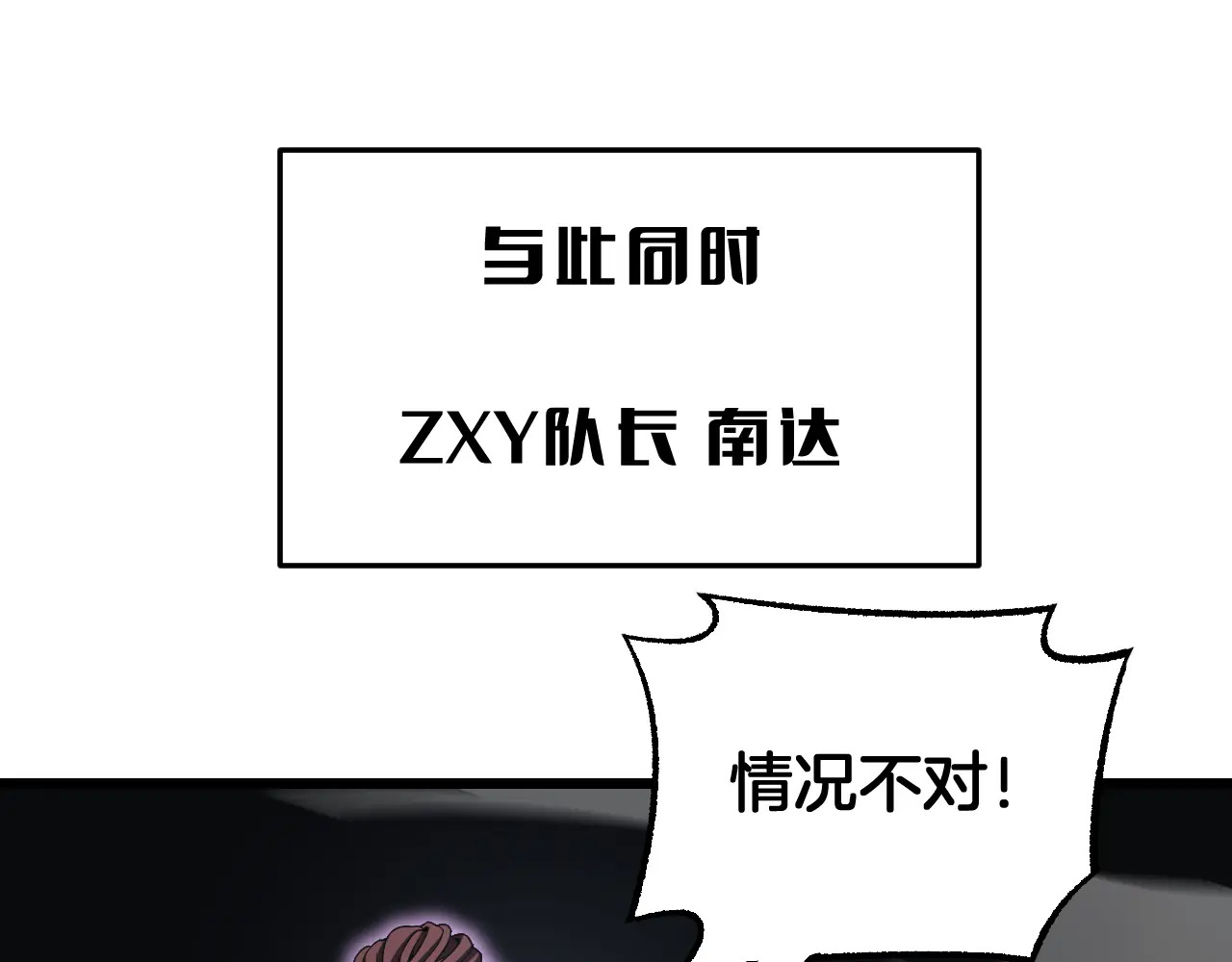 第124话 祭坛收割 第41页