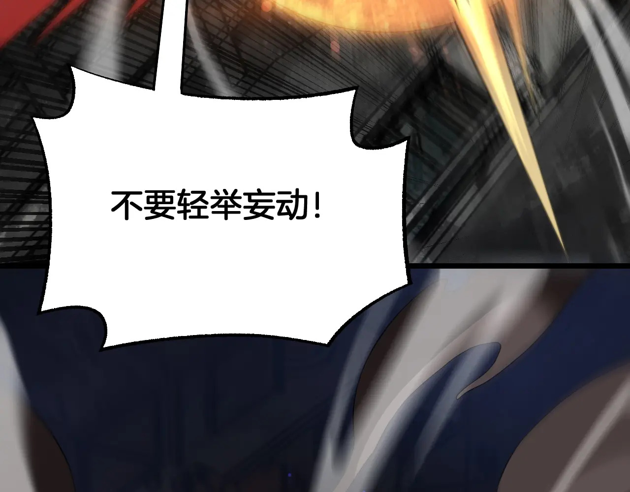 第124话 祭坛收割 第49页