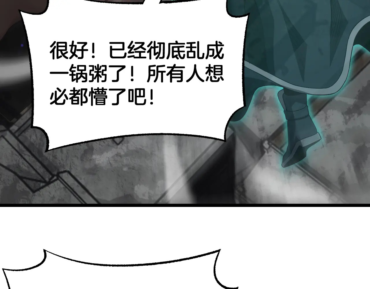 第124话 祭坛收割 第52页