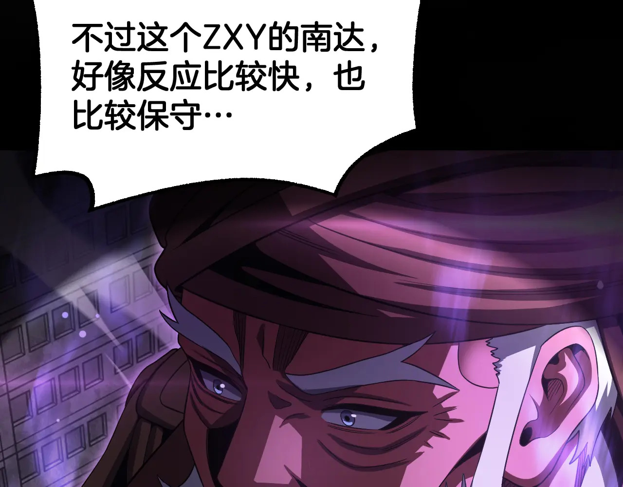 第124话 祭坛收割 第56页