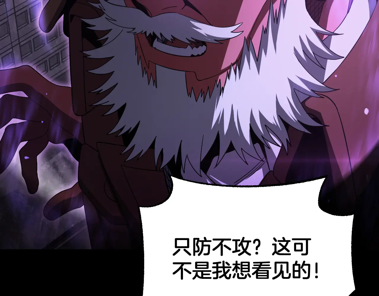第124话 祭坛收割 第57页