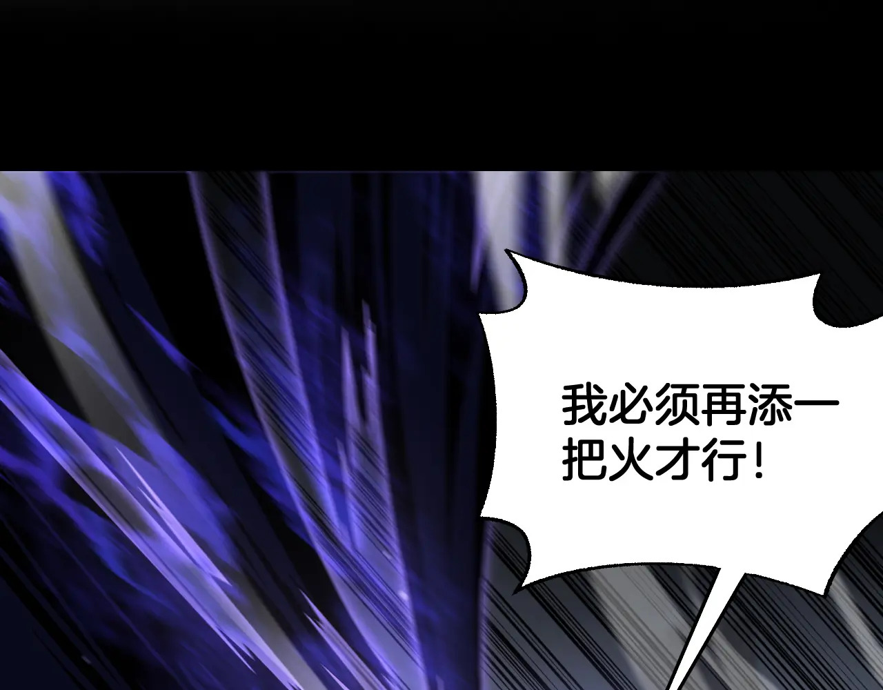 第124话 祭坛收割 第59页