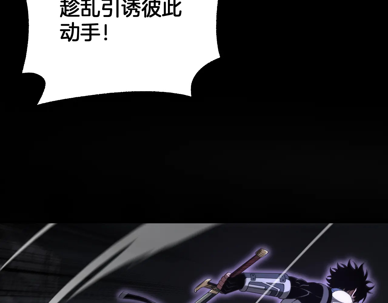 第124话 祭坛收割 第68页