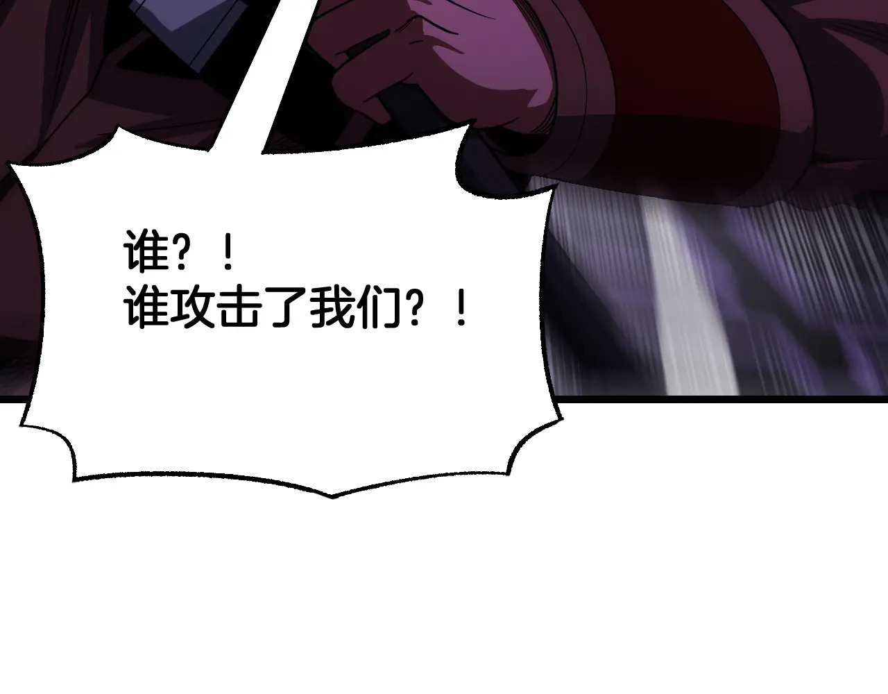 第124话 祭坛收割 第74页