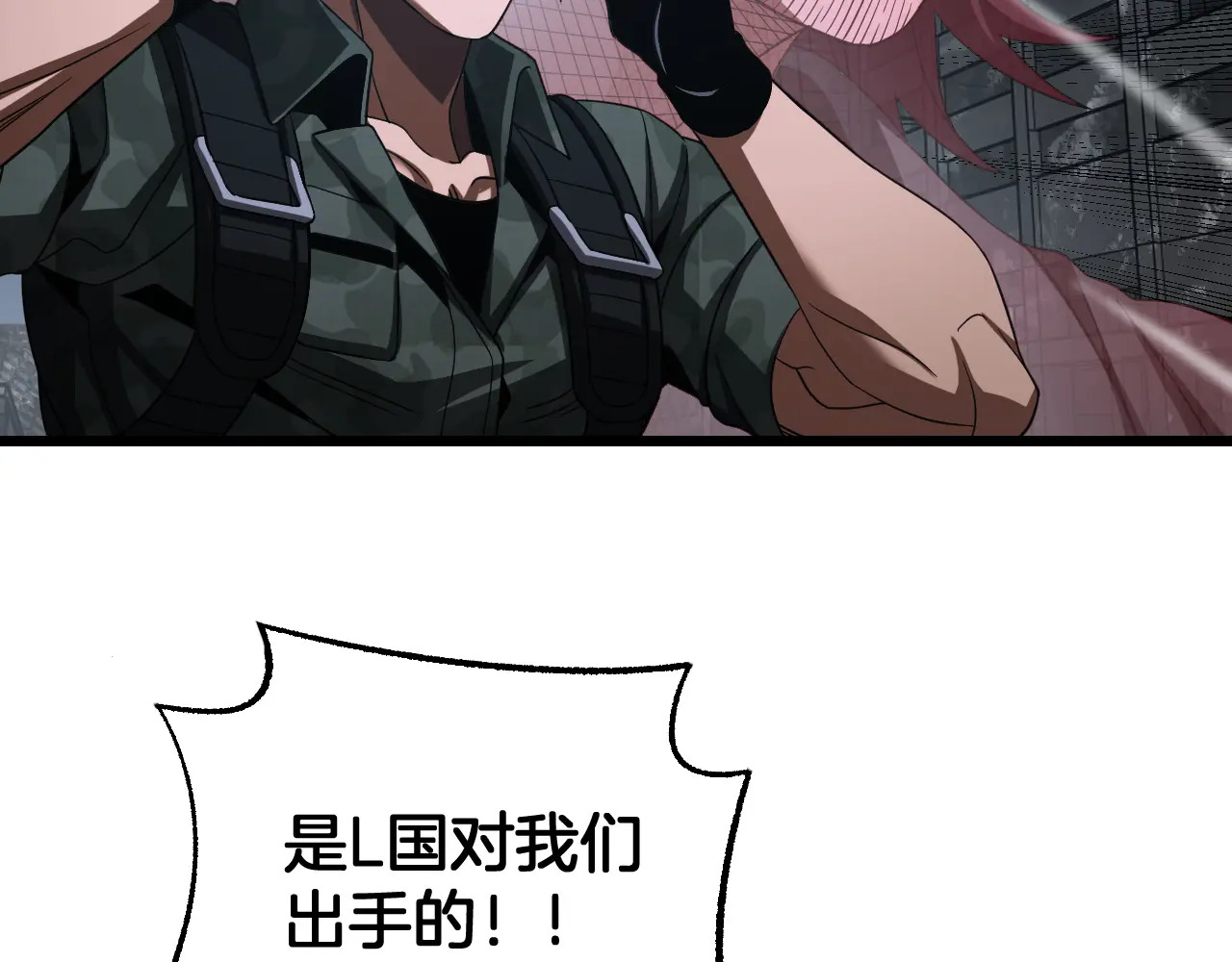 第124话 祭坛收割 第77页