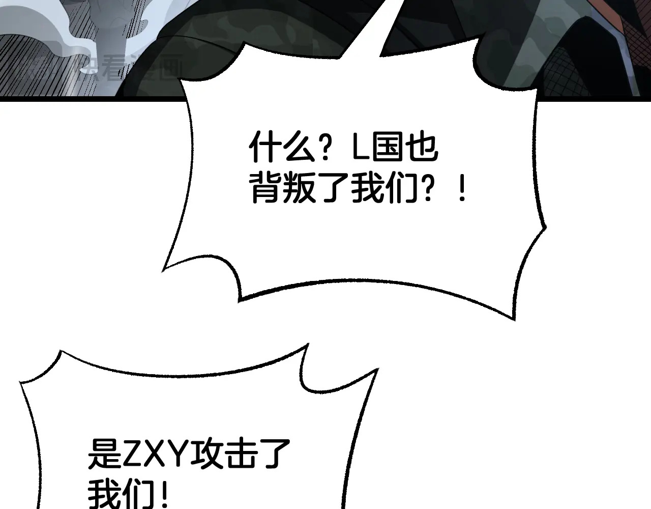 第124话 祭坛收割 第79页